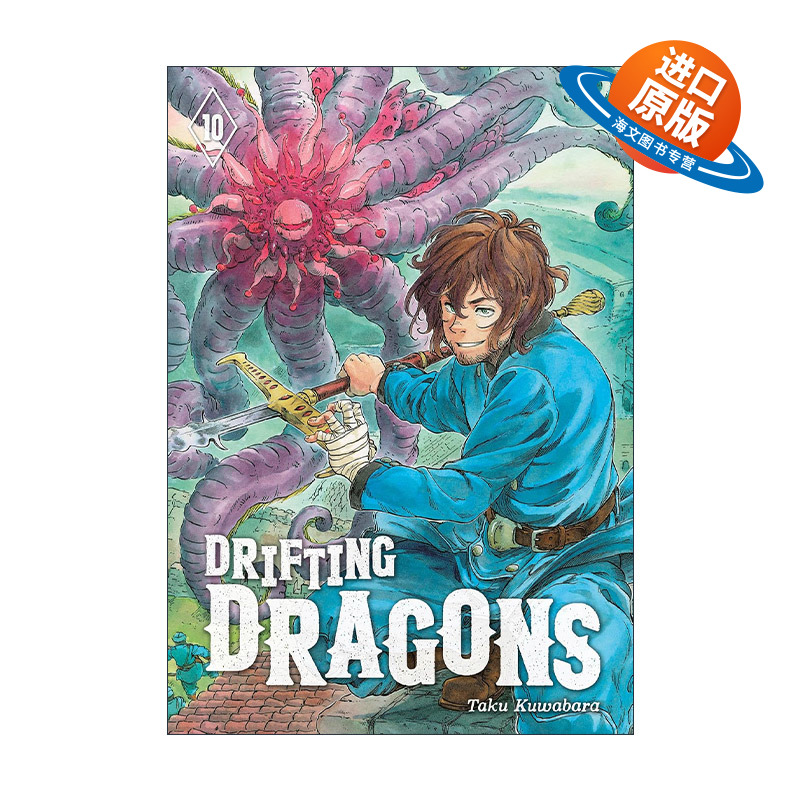 英文原版 Drifting Dragons 10 空挺Dragons 猎龙飞船10 同名动漫漫画 桑原太矩 英文版 进口英语原版书籍