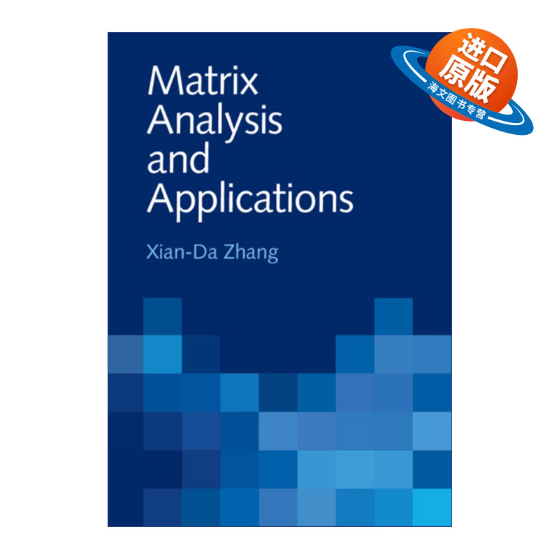 英文原版 Matrix Analysis and Applications 矩阵分析与应用 张贤达 精装 英文版 进口英语原版书籍