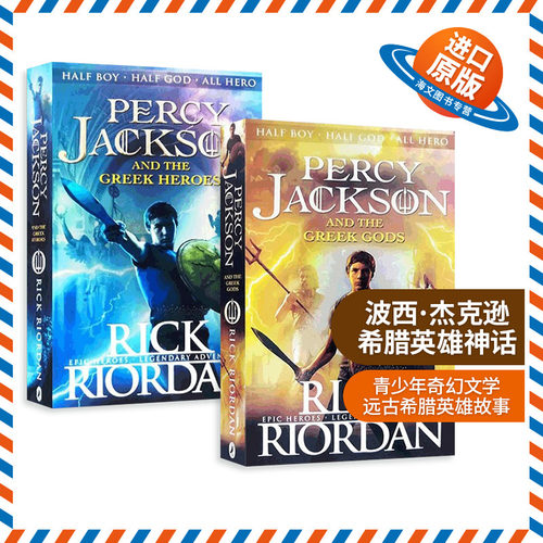 英文原版 Percy Jackson and the Greek Heroes/Greek Gods 波西杰克逊希腊英雄神话 2册 青少年奇幻文学 英文版 进口英语原版书籍