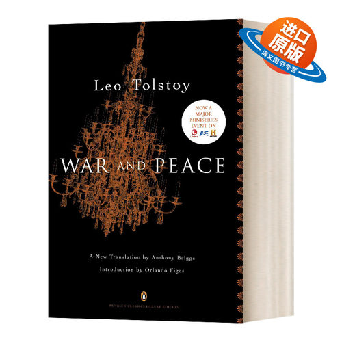 战争与和平企鹅经典豪华版