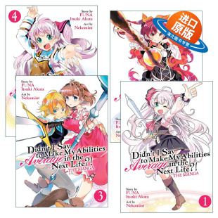 我不是说了能力要平均值么 Didn Life? 4册 Abilities Next Make 进口书籍 英文版 the Say 系列1 Average 英文原版