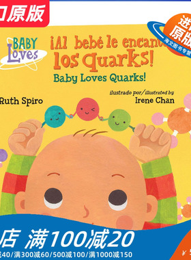 英文原版 iAl bebe le encantan los quarks! Baby Loves Quarks! 宝宝爱夸克 西班牙语英语双语 纸板书 英文版 进口英语原版书籍
