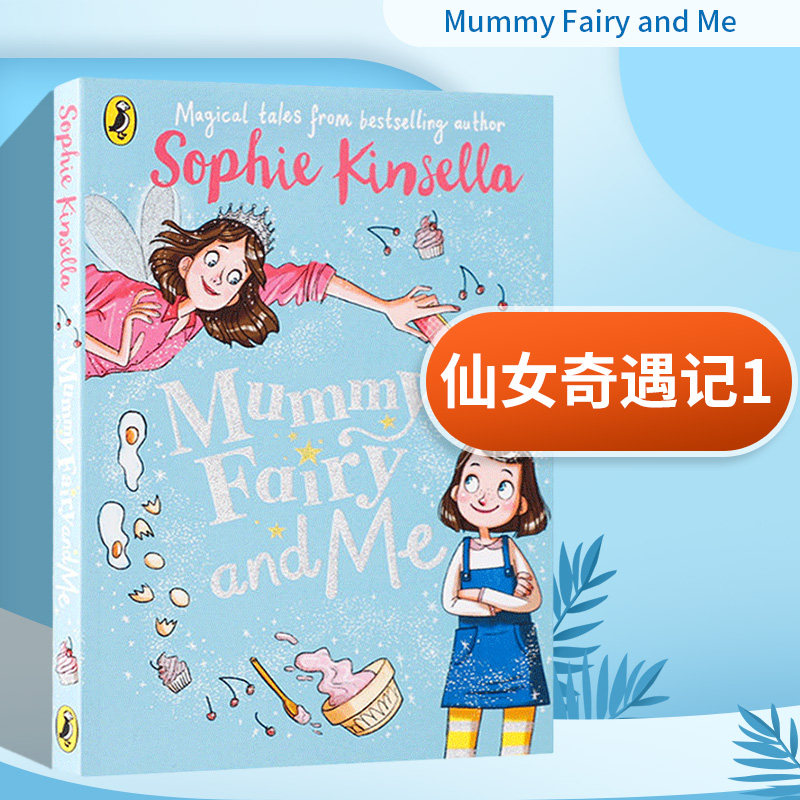 仙女妈妈和我 儿童初级桥梁书故事书 进口英语原版书籍 女孩英文初级