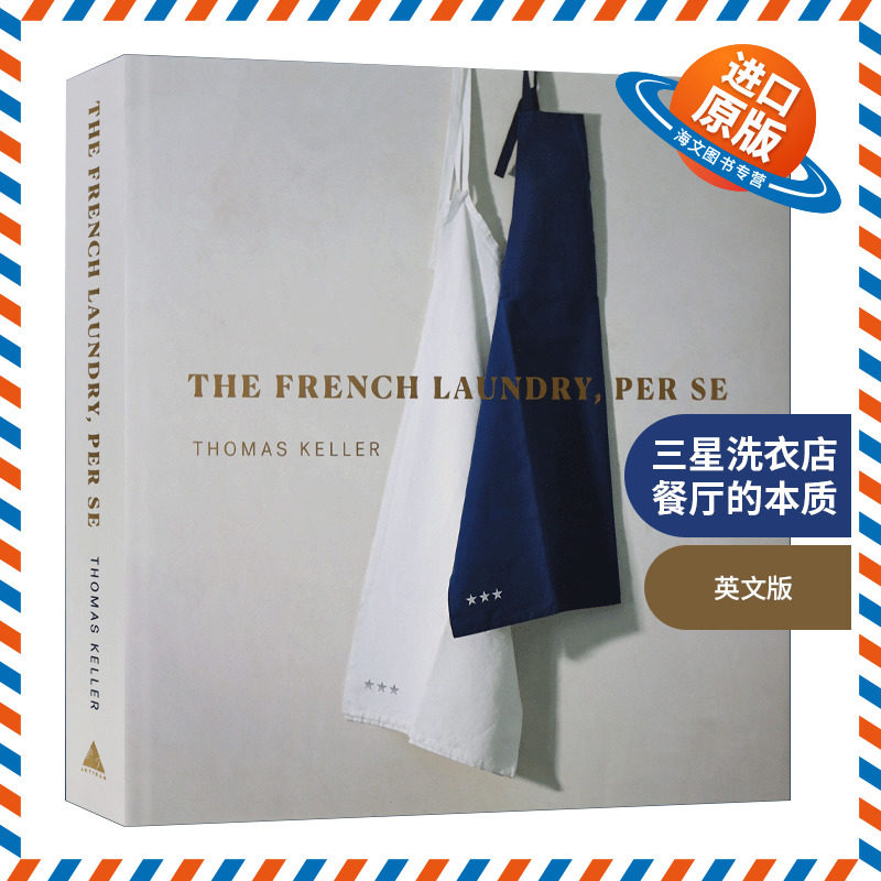 英文原版 精装 The French Laundry  Per Se 法国米其林三星洗衣店餐厅的本质 精装 英文版 进口英语原版书籍