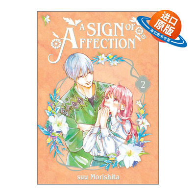 英文原版 A Sign of Affection 02 指尖相触 恋恋不舍2 同名纯爱动漫漫画 听觉障碍 Suu Morishita森下 英文版 进口英语原版书籍