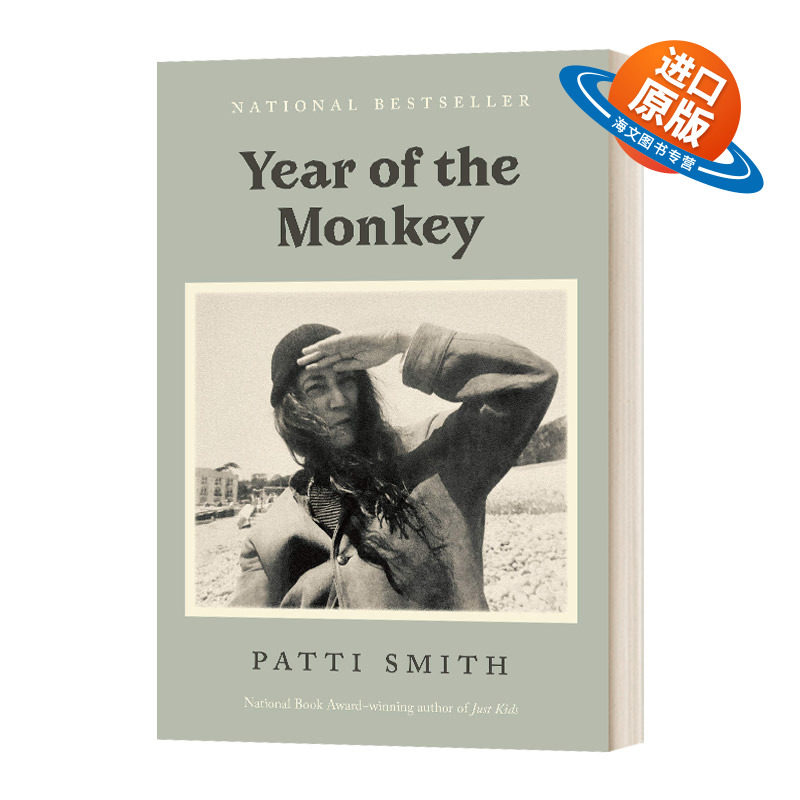 英文原版 Year of the Monkey 梦旅店 猴年 美国朋克摇滚女诗人Patti Smith帕蒂史密斯 英文版 进口英语原版书籍