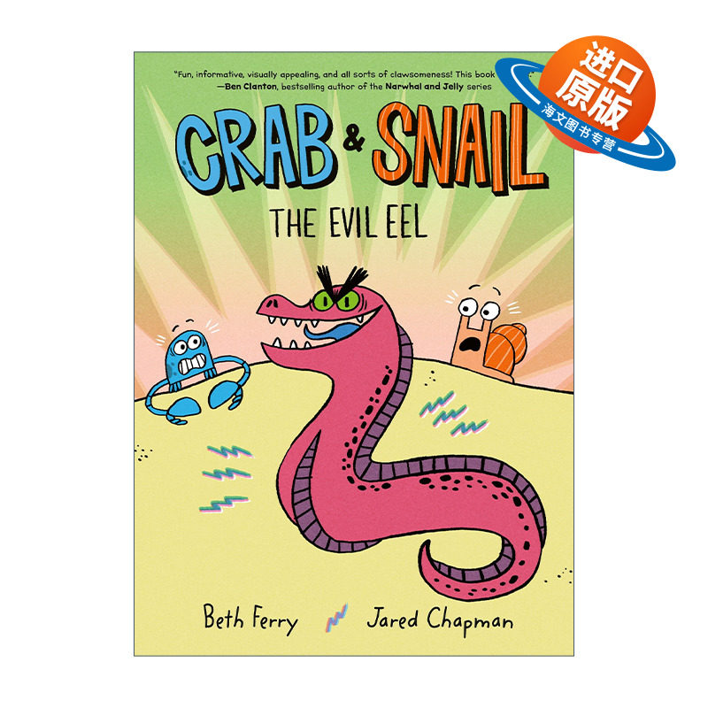 英文原版 Crab and Snail The Evil Eel 螃蟹和蜗牛3 友谊幽默桥梁书 Beth Ferry 英文版 进口英语原版书籍