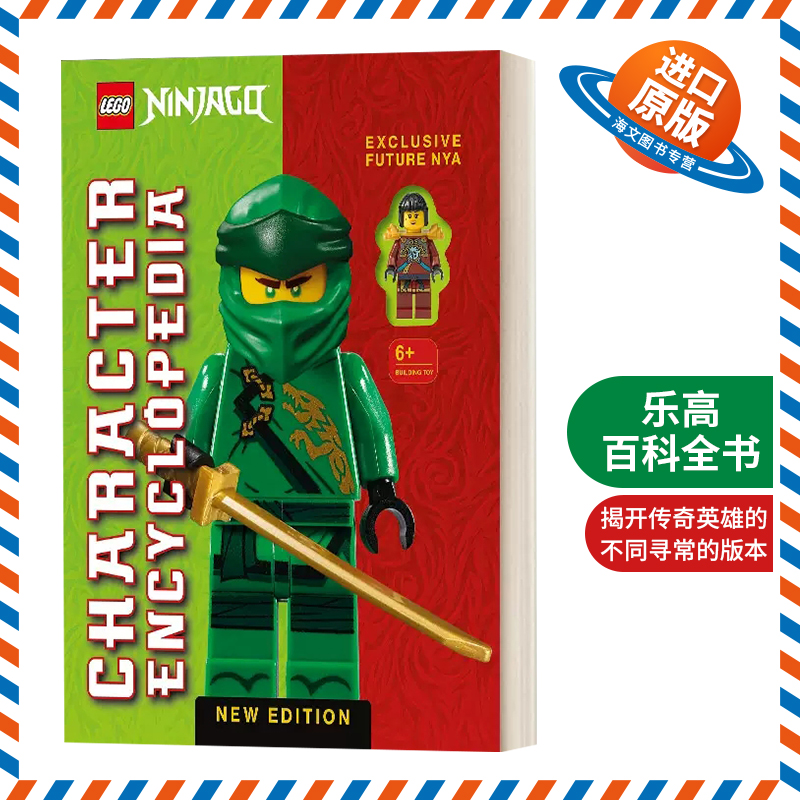 英文原版 精装 LEGO NINJAGO Character Encyclopedia 乐高百科全书 精装 英文版 进口英语原版书籍儿童外文书