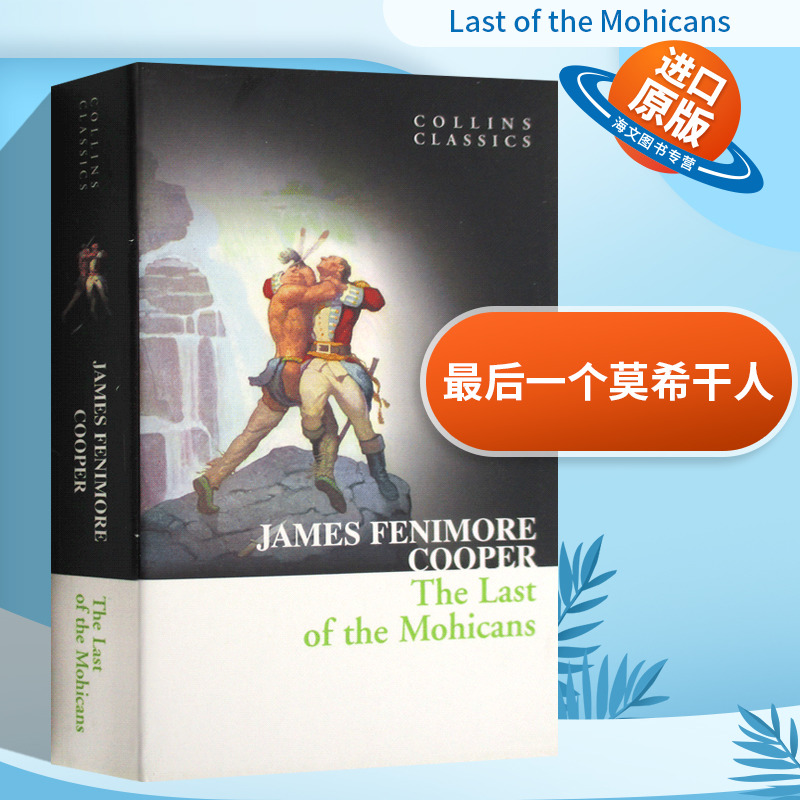 原版无删减 英语词汇注释 经典名著 口袋书