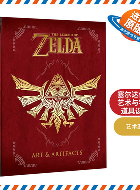 塞尔达传说 艺术与物品道具设定 英文原版 The Legend of Zelda Art and Artifacts 30周年版艺术设定集画册精装 英文版正版进口书