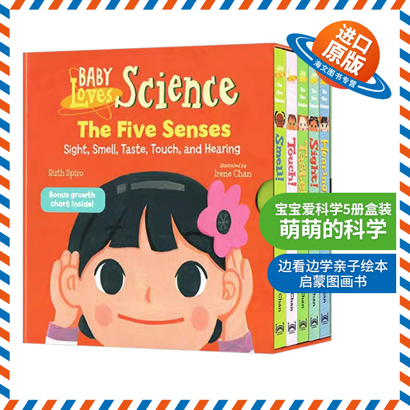 宝宝爱科学5册盒装 英文原版 Baby Loves the Five Senses 萌萌的科学 边看边学亲子绘本 幼儿STEAM科学启蒙图画书 英文版英语书籍