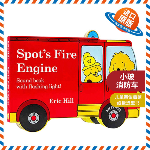小玻消防车 英文原版 Spot's Fire Engine 儿童英语启蒙纸板造型书 带警报器和闪光灯 发声异形书 Eric Hill 英文版进口原版书籍