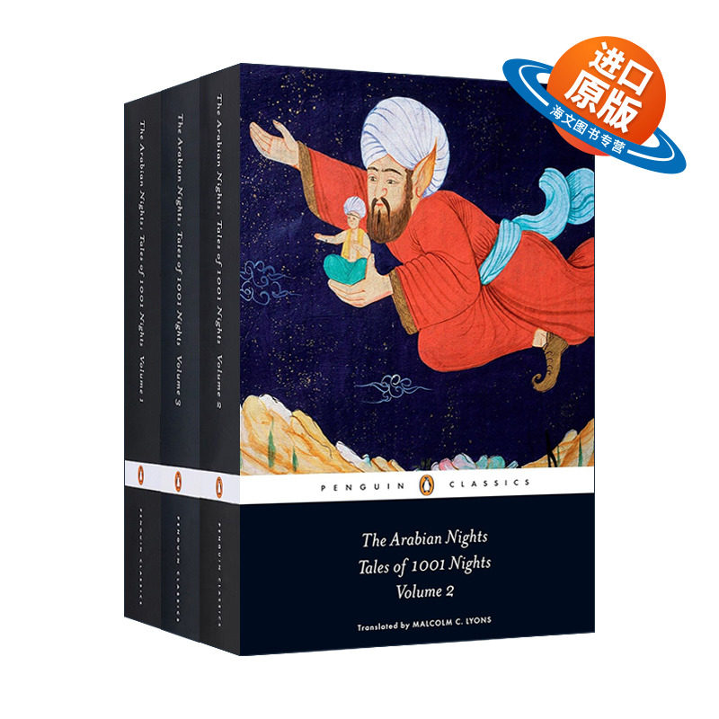 英文原版 The Arabian Nights Tales of 1 001 Nights 天方夜谭 一千零一夜 3册 Penguin Classics企鹅经典 英文版 进口原版书籍
