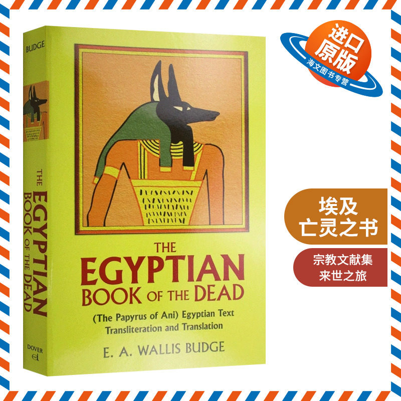 正版 英文原版 The Egyptian Book of the Dead 埃及亡灵之书 英文版【海文书籍】