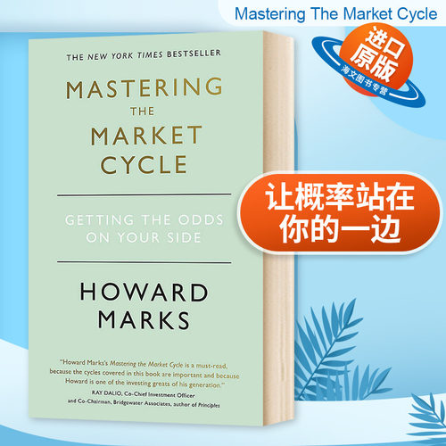 场周期 让概率站在你的一边 英文原版 Mastering The Market Cycle 霍华德·马克斯 英文版 进口英语书籍