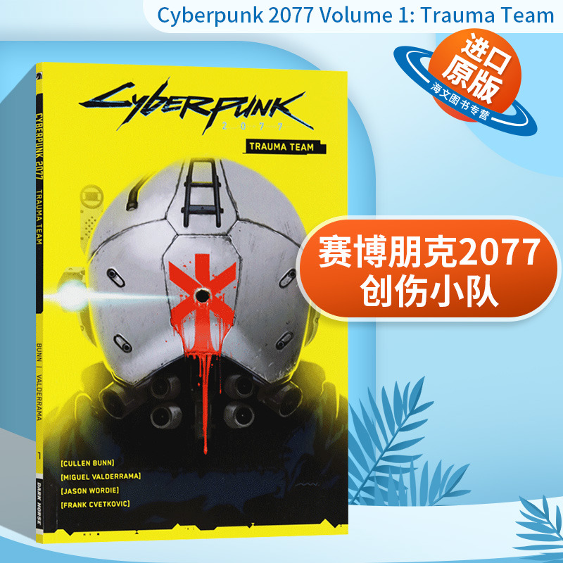 英文原版 Cyberpunk 2077 Volume 1: Trauma Team 赛博朋克2077 官方前传漫画卷1 创伤小队 英文版