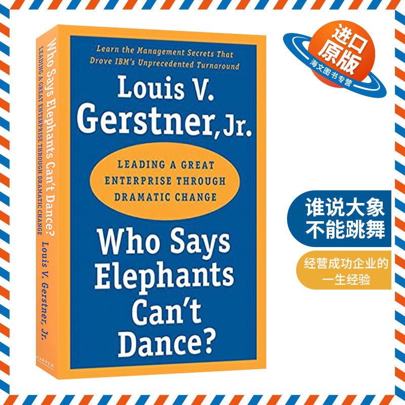 英文原版小说 Who Says Elephants Can't Dance? 谁说大象不能跳舞 郭士纳 英文版 进口英语原版书籍