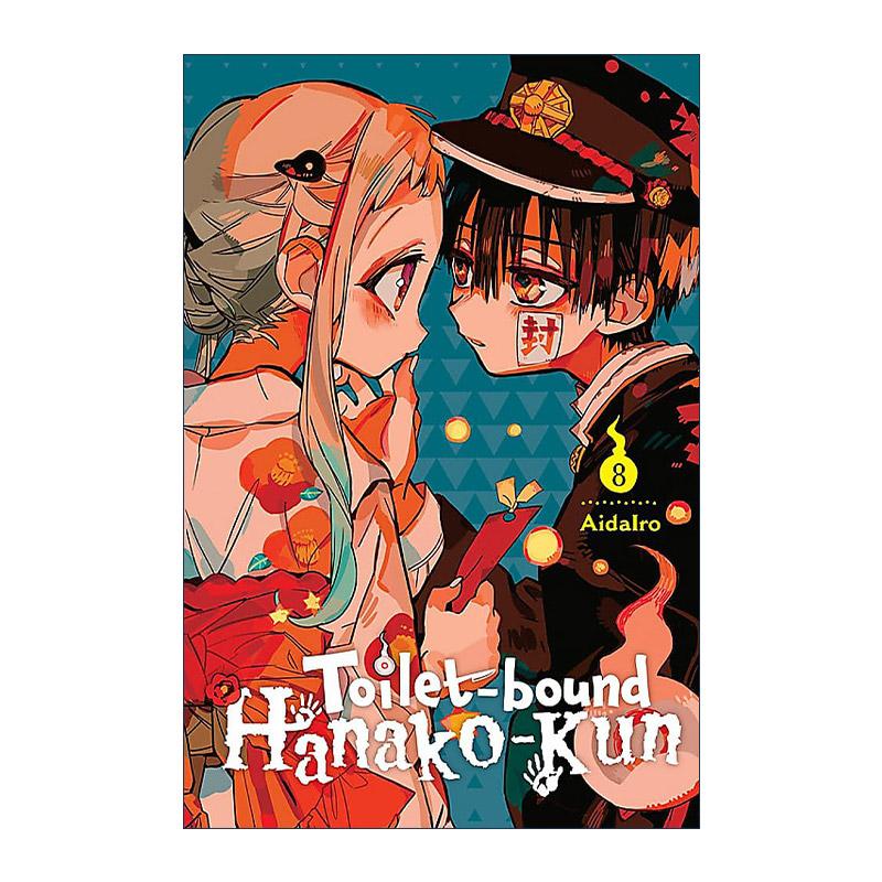 英文原版 Toilet-bound Hanako-kun Vol.8 地缚少年花子君漫画 第八卷 英文版 进口英语原版书籍