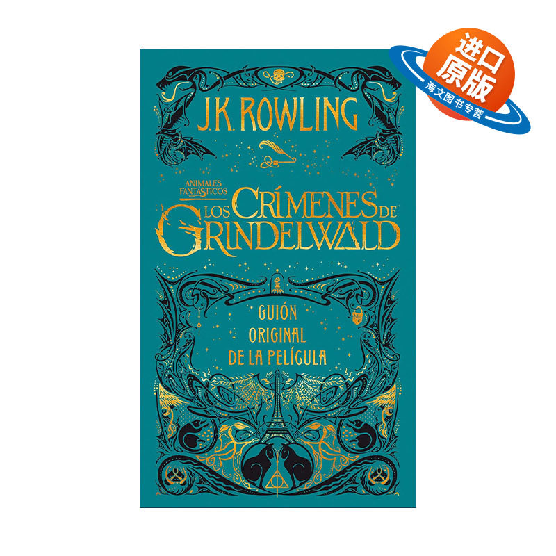 西班牙语原版 Los crimenes de Grindelwald. The Crimes of Grindelwald 神奇动物 格林德沃之罪 原始剧本 西班牙语版 哈利波特