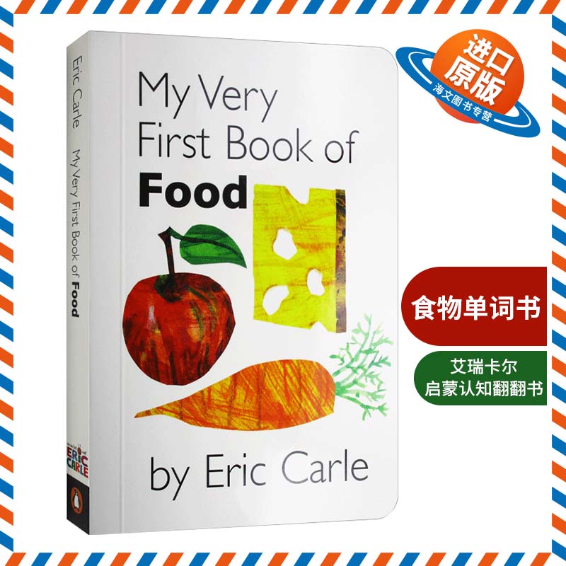 英文原版 My Very First Book Of Food 食物单词书 英文版 艾瑞卡尔Eric Carle 英语启蒙认知入门 上下翻页配对纸板书儿童外文书图片