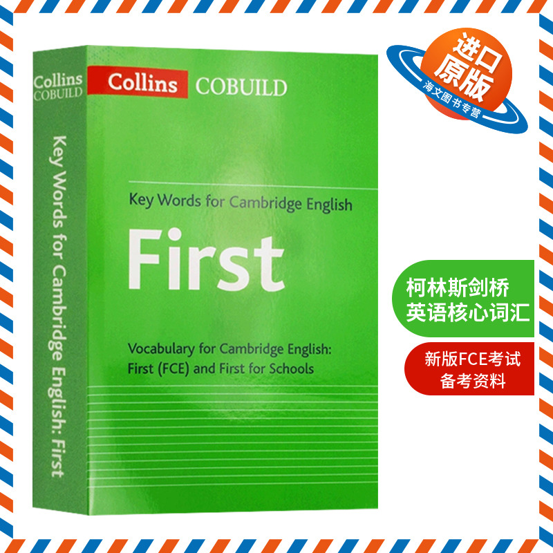 柯林斯剑桥英语核心词汇 英文原版 Collins COBUILD Key Words for Cambridge English 剑桥通用英语第三级 新版FCE考试 英文版