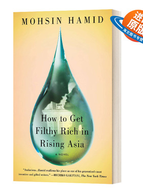 英文原版小说 How to Get Filthy Rich in Rising Asia A Novel 穿过欲望之城 英文版 进口英语原版书籍