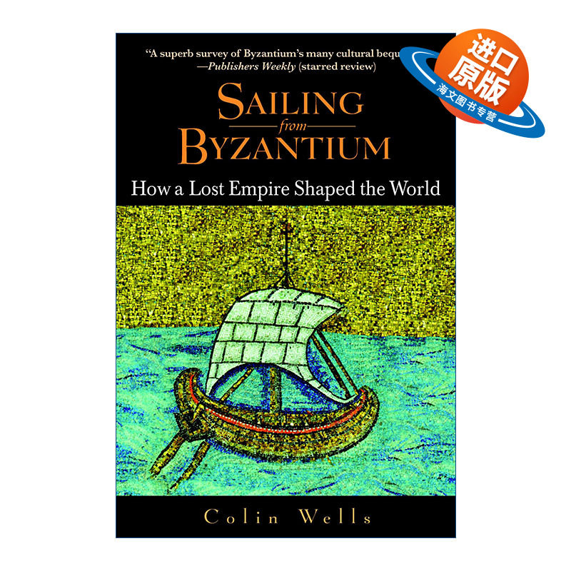 英文原版 Sailing From Byzantium 拜占庭的赠礼 东罗马帝国对西欧 阿拉伯世界和斯拉夫地区的文化影响 Colin Wells 英文版