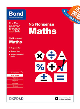英文原版 Bond No Nonsense Maths 9-10 Years 牛津邦德英国小学数学基础练习册附答案9-10岁 英文版 进口英语原版书籍
