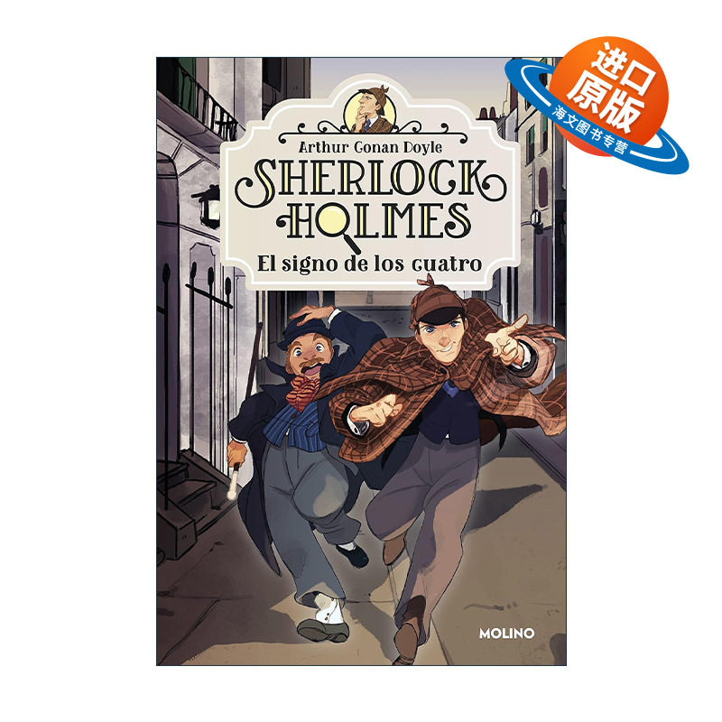 原版 El signo de los cuatro The Sign of the Four Sherlock Holmes 四签名 福尔摩斯探案集2 西班牙语版 精装进口原版书籍