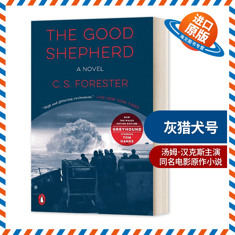 英文原版 The Good Shepherd 灰猎犬号 汤姆汉克斯主演同名电影原作小说 好牧羊人 迪士尼流媒体平台电影改编小说 进口英语书籍