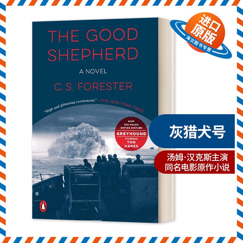 英文原版 The Good Shepherd 灰猎犬号 汤姆汉克斯主演同名电影原作小说 好牧羊人 迪士尼流媒体平台电影改编小说 进口英语书籍