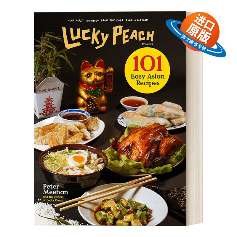 英文原版 Lucky Peach Presents 101 Easy Asian Recipes 福桃美食杂志 101个简单的亚洲食谱 Peter Meehan 精装 英文版 进口书籍
