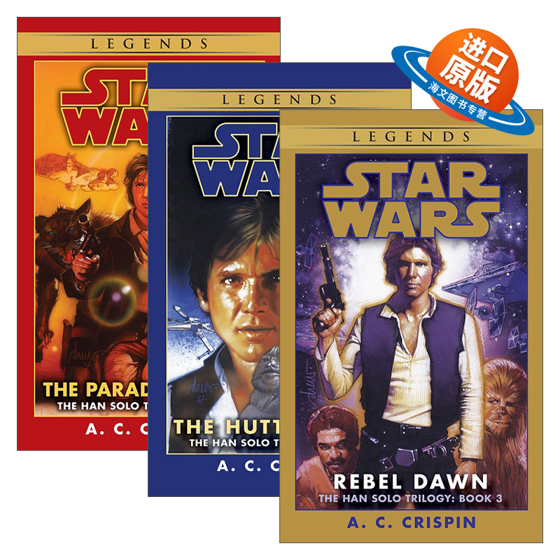 英文原版小说 Star Wars Legends The Han Solo Trilogy 星球大战 汉·索罗三部曲系列3册 A.C. Crispin 英文版 进口英语原版书籍