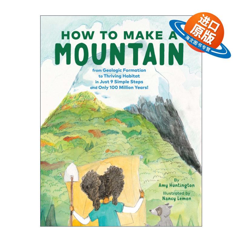 英文原版 How to Make a Mountain 如何造一座山 精装绘本 英文版 进口英语原版书籍