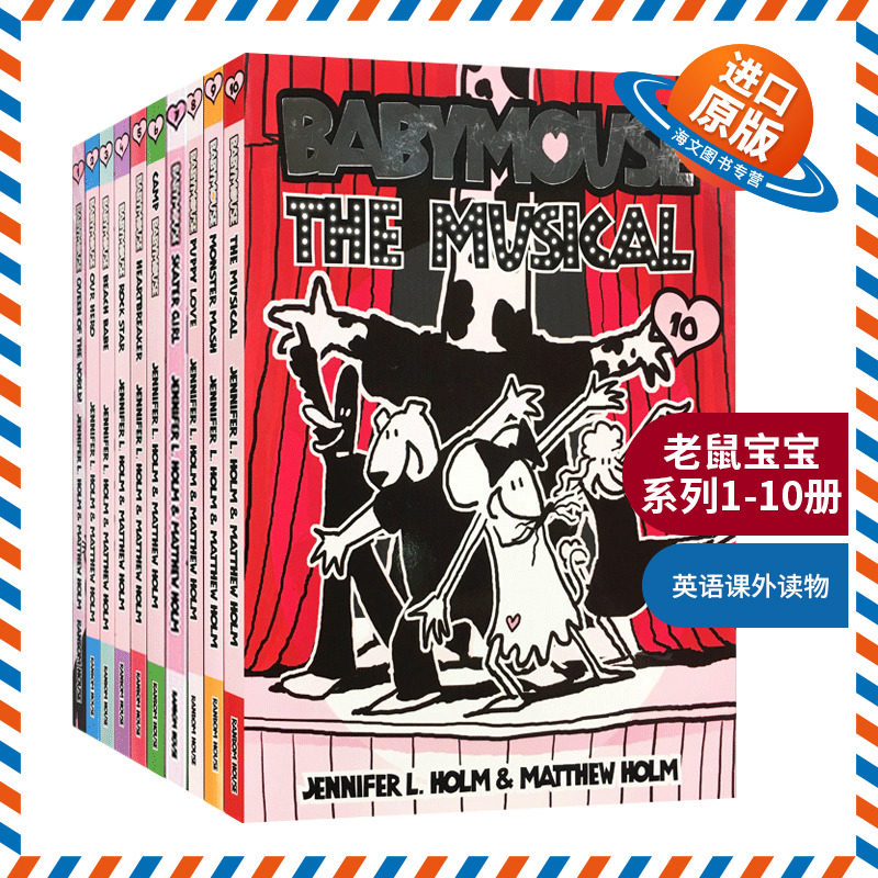 英文原版 Babymouse 老鼠宝宝系列1-10册 漫画小说 青少年英语课外读物 纽伯瑞儿童文学奖作者Jennifer Holm 英文版 进口英语书籍