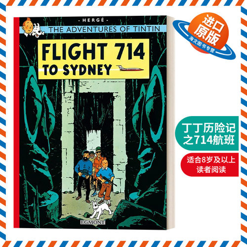 英文原版 Flight 714 To Sydney 丁丁历险记之714航班 英版 The Adventures Of Tintin 英文版 进口英语原版书籍