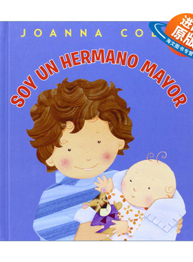 原版 Soy un hermano mayor 我是哥哥 西班牙语版 精装绘本 二胎绘本 进口英语原版书籍