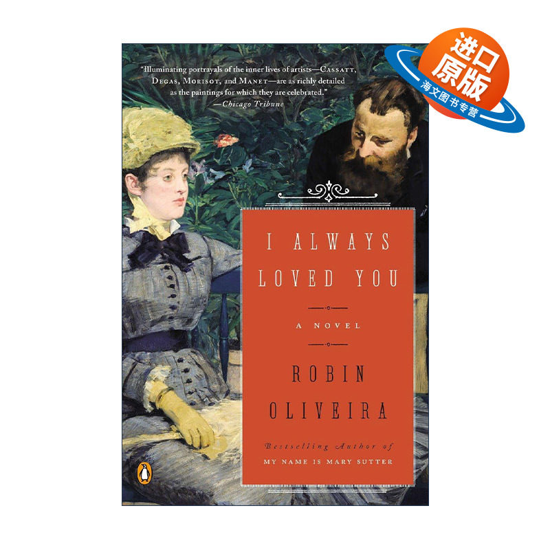 英文原版 I Always Loved You 我一直爱着你 历史小说 Robin Oliveira 英文版 进口英语原版书籍
