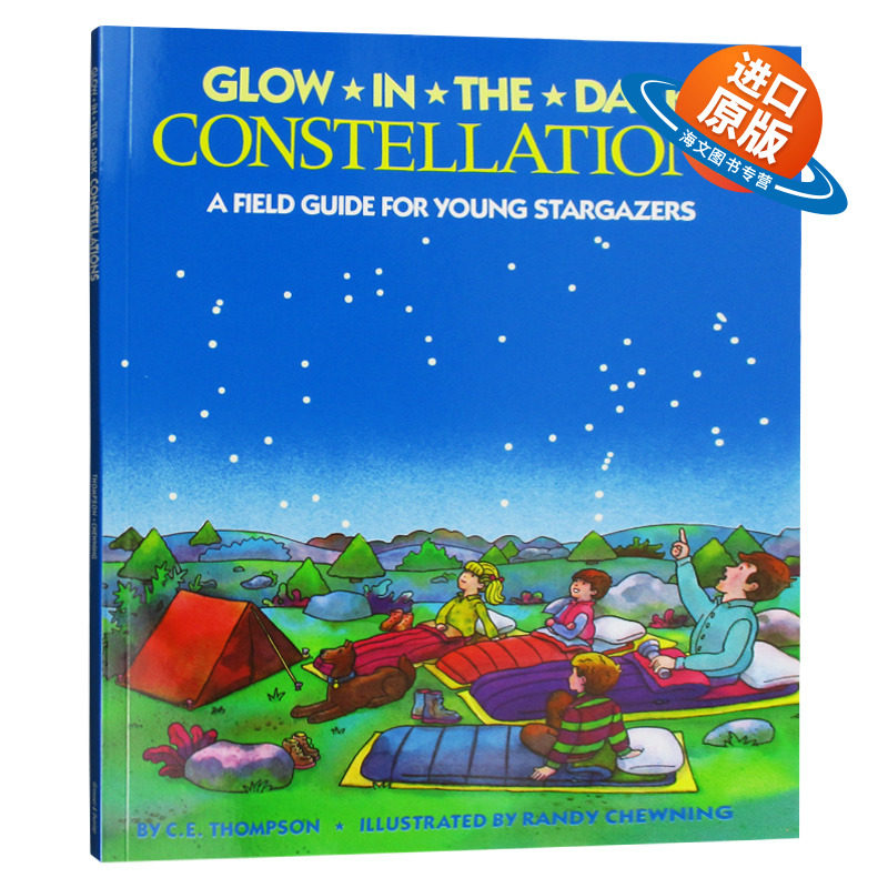 天文学启蒙绘本