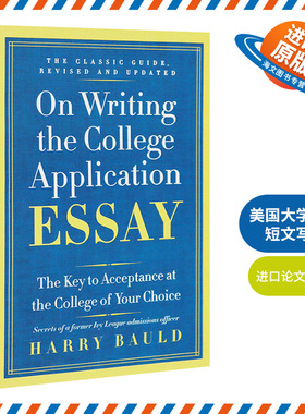 正版 美国大学申请短文写作 英文原版写作指南 On Writing the College Application Essay 英文版进口书