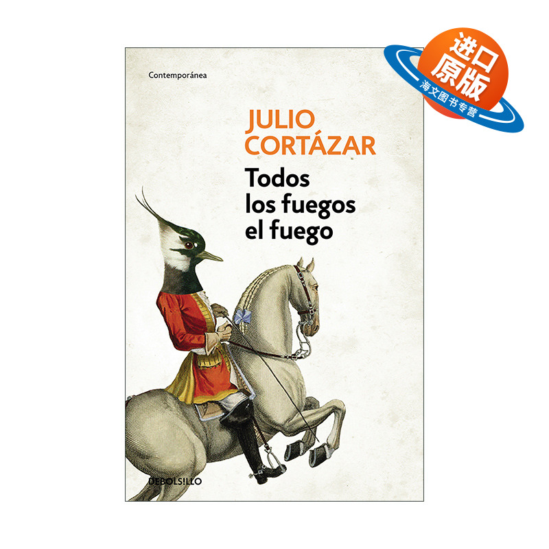 西班牙语原版 Todos los fuegos el fuego All Fires the Fire 万火归一 西班牙语版 Julio Cortazar 进口原版书籍