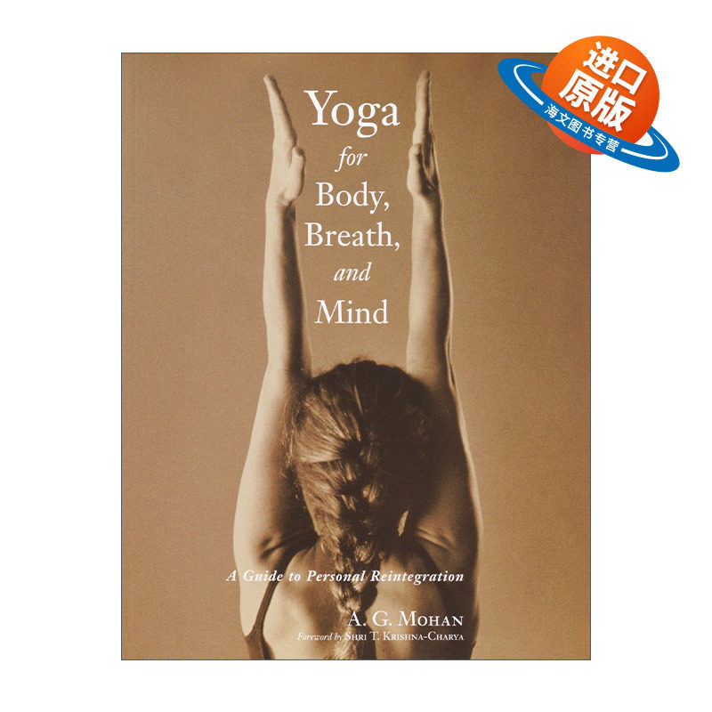 英文原版 Yoga for Body Breath and Mind 瑜伽的身体 呼吸和心灵 个人重新整合指南 健康 A.G. Mohan 英文版 进口英语原版书籍