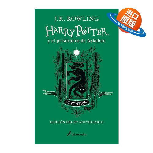 西班牙语原版 Harry Potter y el prisionero de Azkaban. Edicion Slytherin 哈利波特与阿兹卡班的囚徒 斯莱特林版 进口原版书