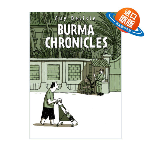 英文原版 Burma Chronicles 缅甸小日子 盖·德利斯勒纪实漫画 英文版 进口英语原版书籍