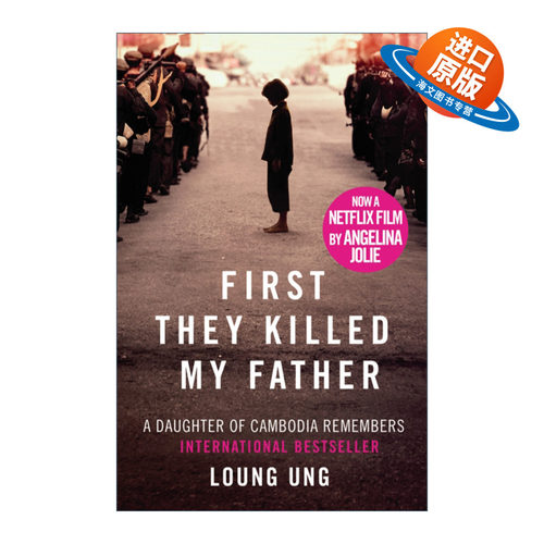 英文原版 First They Killed My Father Film Tie-In 他们先杀了我的父亲 一个柬埔寨女儿的回忆录 电影封面版 安吉丽娜朱莉执导