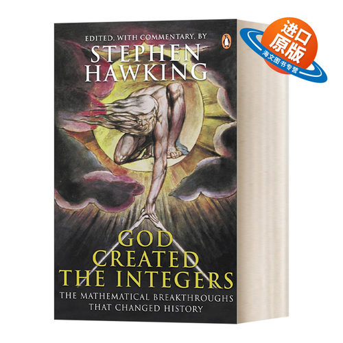 英文原版 God Created the Integers 上帝创造了整数 改变历史的数学突破 斯蒂芬·霍金编录 英文版 进口英语原版书籍