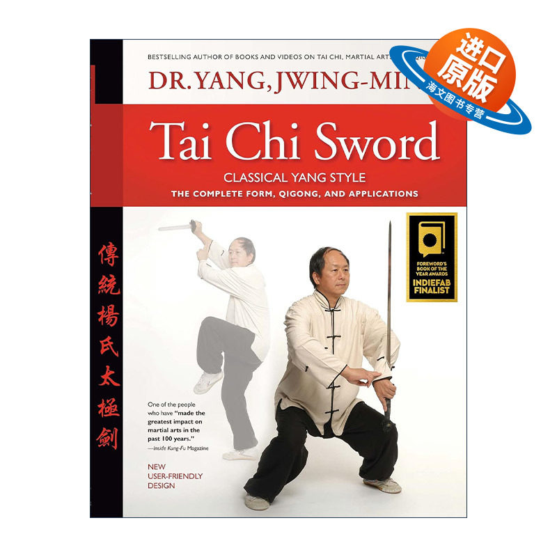 英文原版 Tai Chi Sword Classical Yang Style 太极剑经典杨氏 完整的形式 气功和应用 杨俊敏 英文版 进口英语原版书籍