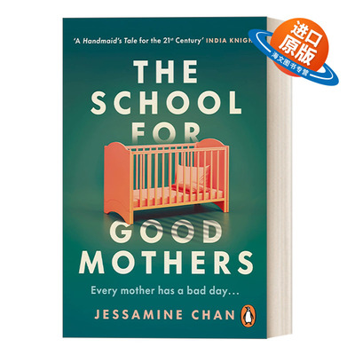 英文原版 The School for Good Mothers 好妈妈学校 杰西敏·陈 2022奥巴马夏季书单 英文版 进口英语原版书籍
