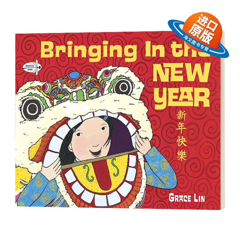 英文原版绘本 Bringing in the New Year 新年快乐 Grace Lin 凯迪克奖作者 英文版 进口英语原版书籍儿童外文书
