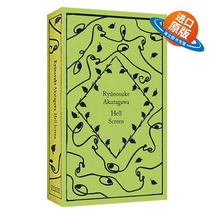 英文原版小说 Hell Screen 企鹅小布纹经典系列 地狱变 芥川龙之介 精装 2022年秋季系列 英文版 进口英语原版书籍